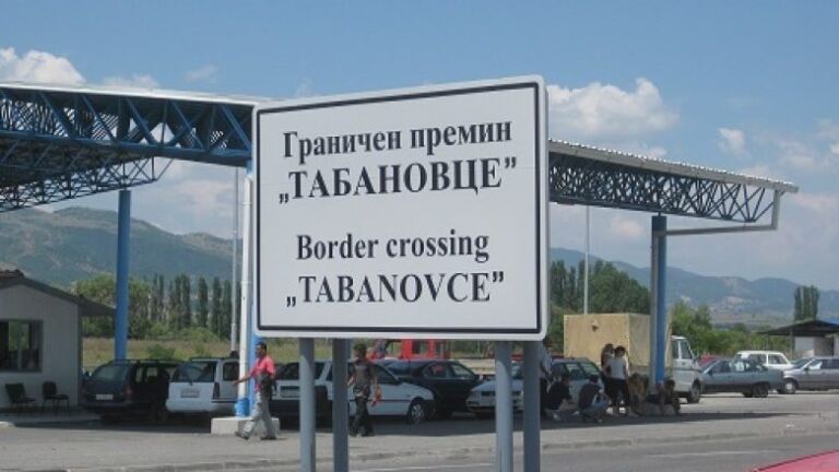 Në Tabanocë për hyrje në shtet pritet deri në 40 minuta