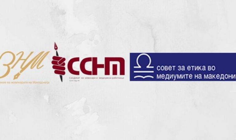 SHGM: Vendim i turpshëm i Gjykatës së Apelit në Shkup në dëm të gazetarisë hulumtuese
